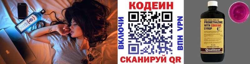 Кодеиновый сироп Lean напиток Lean (лин)  цена наркотик  mega онион  Красноуральск 
