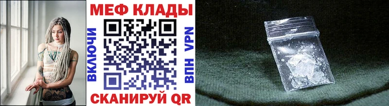 Меф кристаллы  что такое наркотик  Красноуральск 